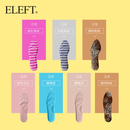 eleft高跟鞋薄鞋垫透气吸汗鞋垫薄款轻薄透气舒适防掉跟运动ins - 图3