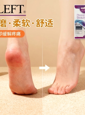 舒适后跟贴Eleft真皮新鞋防磨