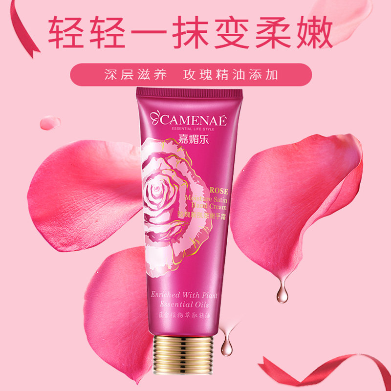  艾而美化妆品护手霜