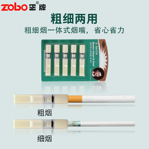 Zobo正牌烟嘴过滤器循环型清洗型一次性三重男士减烟粗细烟过滤嘴 - 图1
