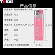 日本东海正品气体打火机电子明火点火器男士点烟器多色礼品烟具