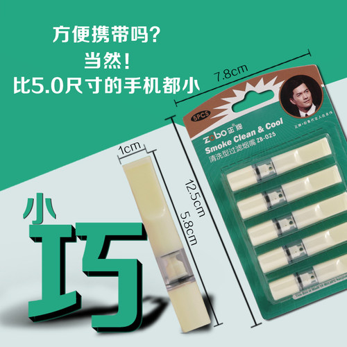 Zobo正牌烟嘴过滤器循环型清洗型一次性三重男士减烟粗细烟过滤嘴 - 图2