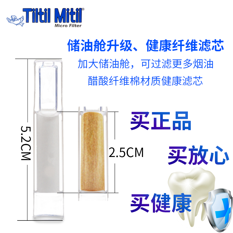 Tiltil Mitil小鸟烟嘴过滤器一次性日本原装进口蓝鸟过滤嘴男正品 - 图1