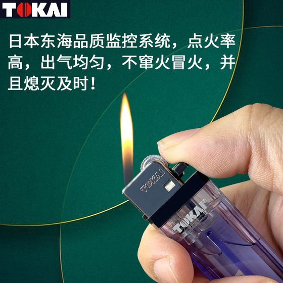 正品日本东海一次性打火机砂轮明火点烟器男士礼品气体火机烟具