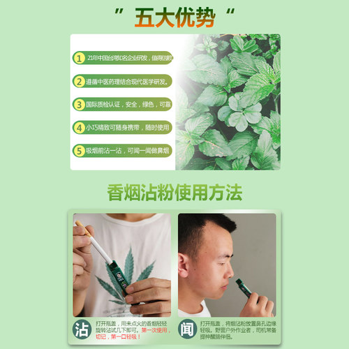 天藏香中国台湾原装进口菸烟友爽夯哥薄荷清凉鼻烟沾粉单支烟具 - 图2