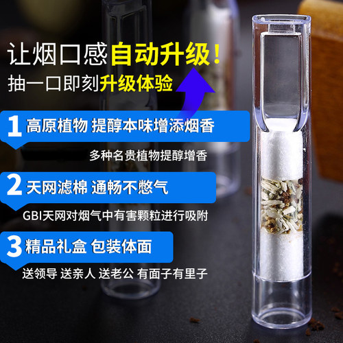 大船烟友伴侣系列C20高原植物草本三重过滤嘴抛弃型薄荷烟具80支 - 图0