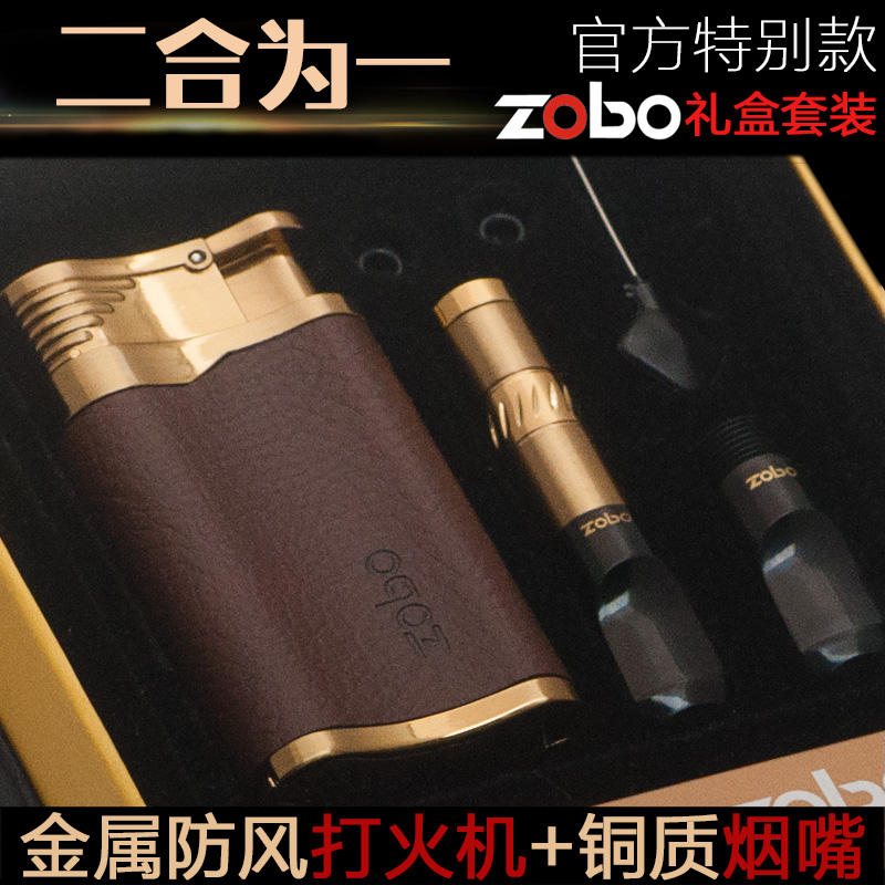 ZOBO正牌减烟产品循环烟嘴+打火机防风套装拉杆过滤器三重过滤 - 图0