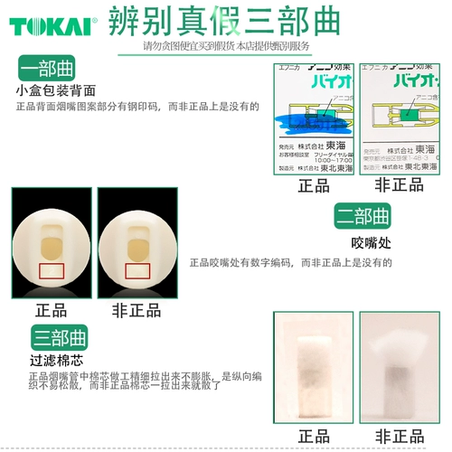 Японский оригинальный импортный одноразовый мужской мундштук