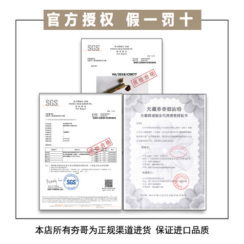 天藏香龙年纪念中国台湾进口原料12支鼻烟沾粉清凉菸烟友爽出品 - 图2