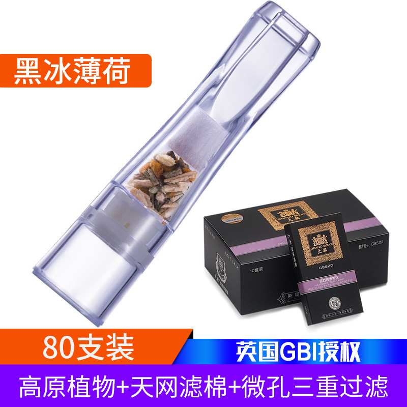 大船烟嘴G8520过滤器一次性香菸三重磁石男士净烟器健康高原盒装-图3