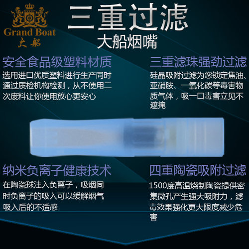 大船烟嘴三重强悍磁石过滤一次性抛弃型240只磨砂烟具男女士礼品 - 图2