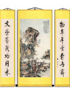 中堂画三联层叠秋山时尚百搭