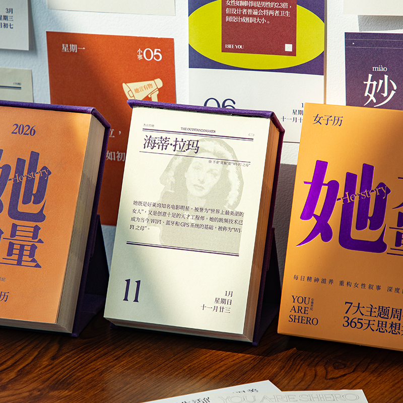 青禾纪原创她力量日历2026年新款女子历高颜值ins风励志365天女性台历每日一撕办公桌面摆件节日送礼礼盒装 - 图0