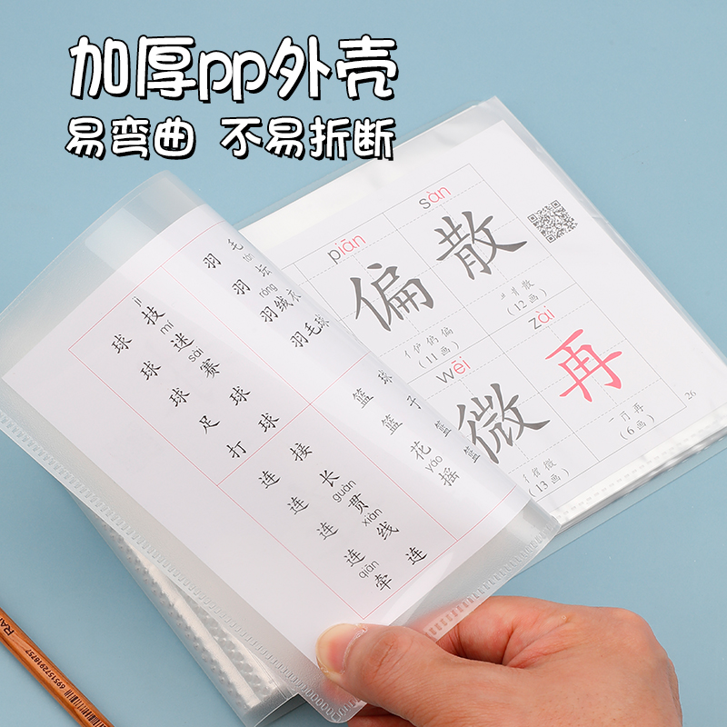 小学生生字卡片高清套袋80袋小学生识字卡片收纳册一年级下册生字卡片袋7寸相册文件册资料册收集本保护套夹-图2