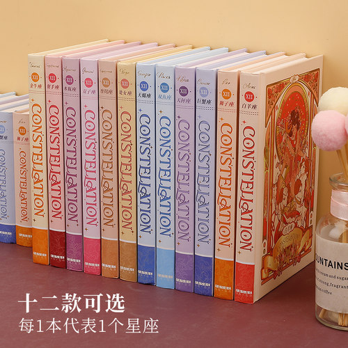 十二星座精装手账本硬壳笔记本学生用日记本子少女创意彩页记事本随身便携文具奖品精致烫金生日礼物女款礼品 - 图0