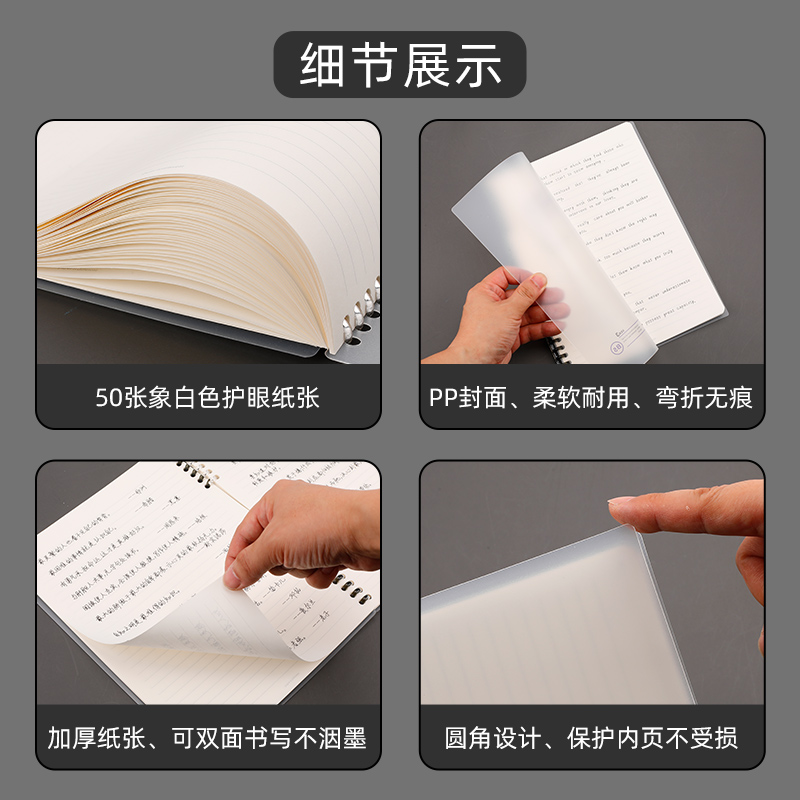 b5不硌手活页本可拆卸笔记本子记事本塑料扣环活页夹轻薄上翻线圈笔记本薄款本子简约加厚a5方格横线空白替芯 - 图3