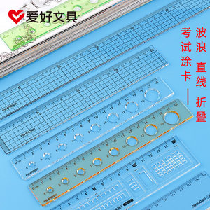 爱好带波浪线直尺透明塑料18cm绘图测量尺子小学生用20cm可爱卡通15cm儿童考试专用多功能文具金属套尺套装