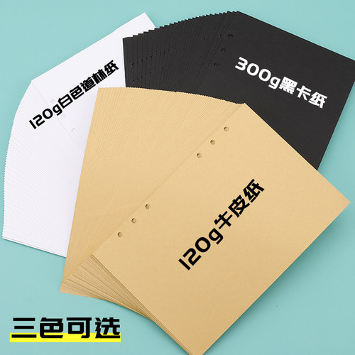 活页B5黑纸本子手绘全黑内页DIY活页夹黑卡纸本加厚空白黑卡纸活页手绘本牛皮纸影集纪念册记事本A5画画本子 - 图0