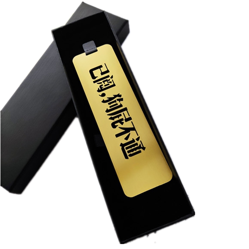 已阅狗屁不通黄铜金属书签名句精致文具创意中国风学生用镂空 - 图3