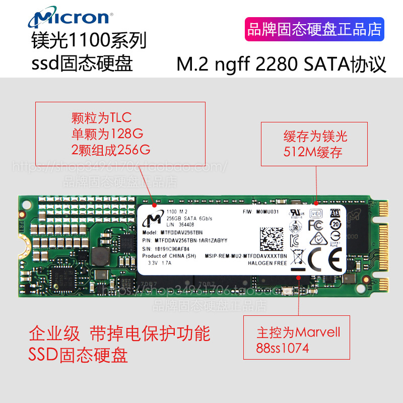 镁光1300 1100 256G M2 SATA NGFF 2280 512G SSD M.2 1T固态硬盘-图1