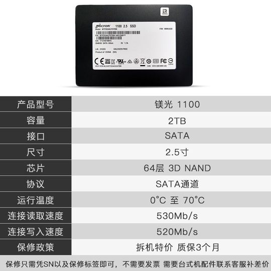 Micron 1100 2T M600 1T SATA3 2.5-inch SSD desktop laptop solid state drive