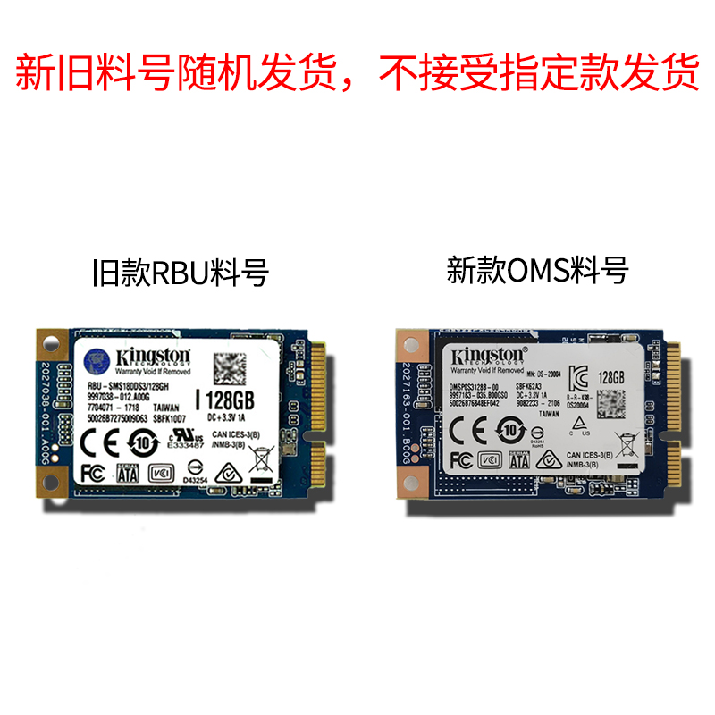 金士顿mSATA固态128笔记本256电脑ssd广告收银机迷你SATA硬盘512G - 图2