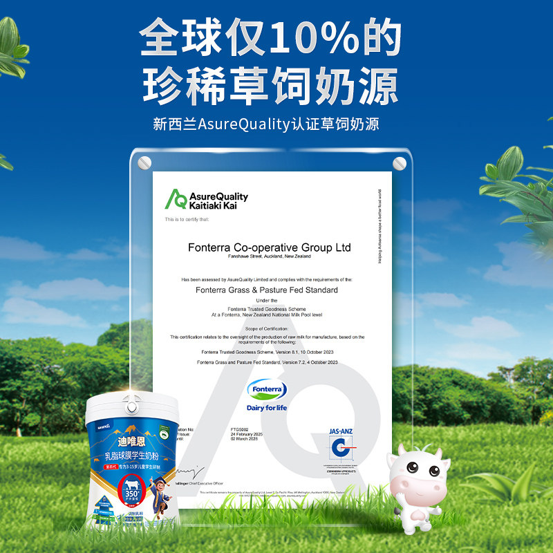 【25年日期】高培迪唯恩学生奶粉3-15岁儿童乳脂球膜乳铁蛋白750g,淘宝优惠券,粉丝福利购,淘宝优惠卷