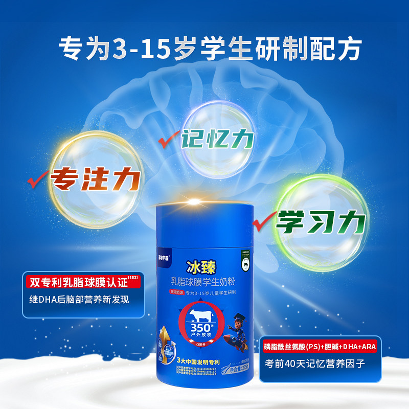 拍2高培冰臻儿童奶粉CBP乳脂球膜高钙