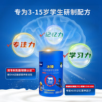 高培冰臻儿童奶粉 CBP 乳脂球膜高钙3-15岁奶粉