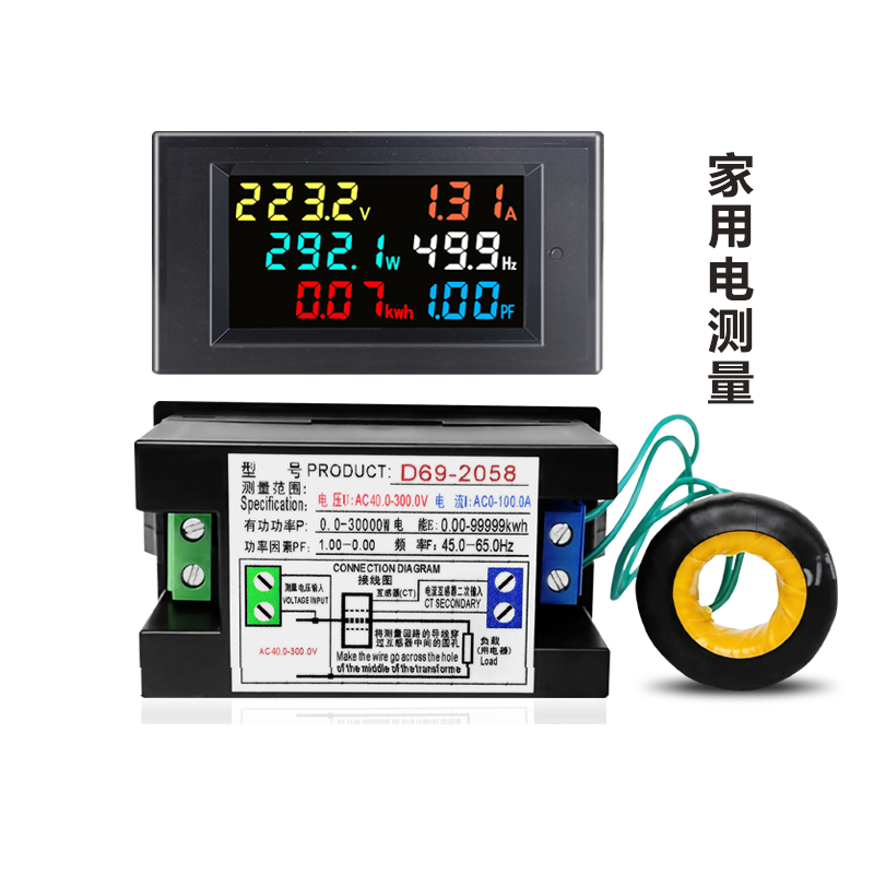 电表家用电能表220v数显电压电流功率表智能测试仪计度器D69-2058