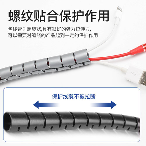 电线电缆软套管户外水管护套缠绕管螺旋保护软管耐磨理线包线管 - 图2