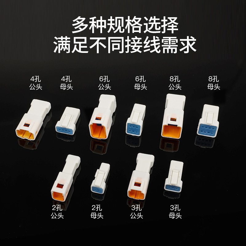 汽车防水接插件连接器JST公母对接头线束2 3 4 6 8芯接线端子插头