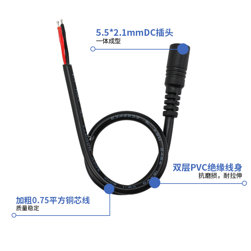 监控电源DC延长线公母插头5.5*2.5 2.1mm插座摄像头适配器加长线 - 图2
