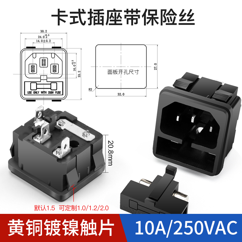 卡位嵌入式AC电源品字插座10A250V水壶机柜三脚插头充电卡式工业-图3