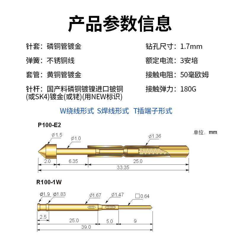 探针P100 R100测试针可伸缩弹簧顶针pcb电路板烧录芯片 - 图2