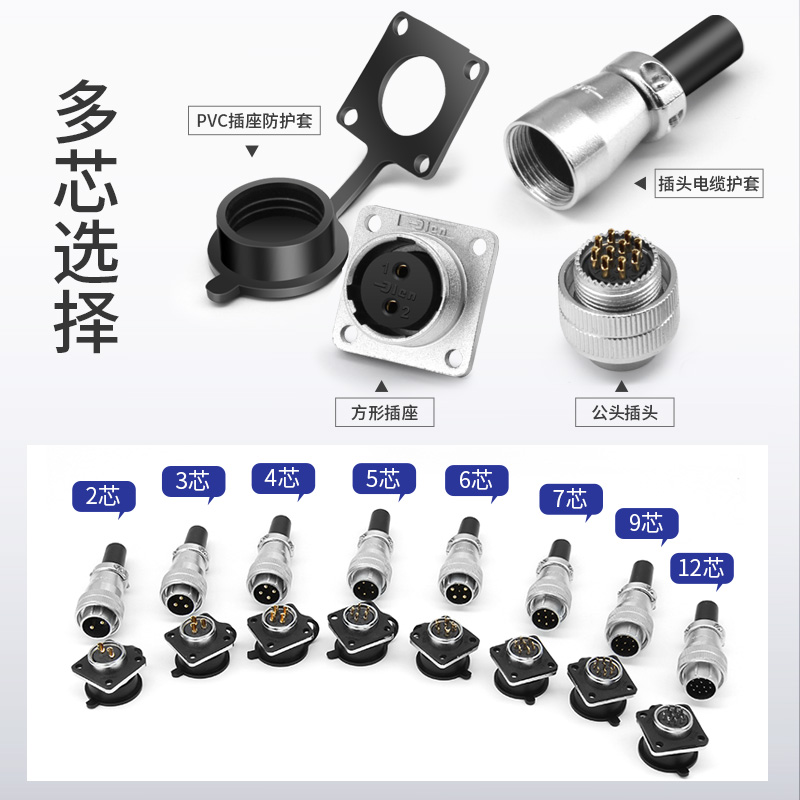 WS20航空插头方形插座2 3 4 5 6 7 9芯对接头TQ/Z连接器DS弯头-图0