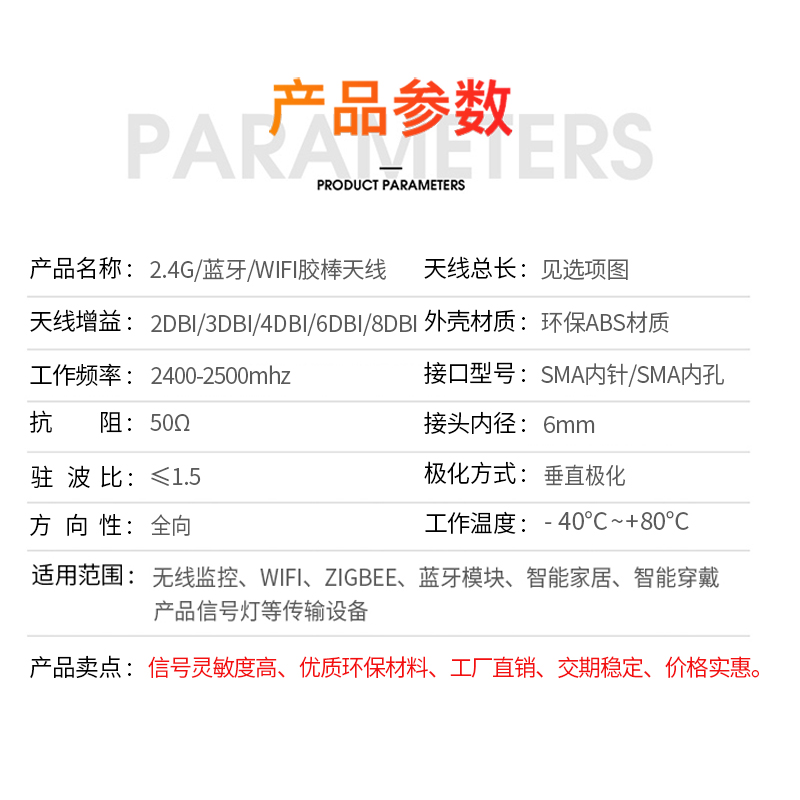 2.4G/5.8G双频胶棒天线wifi蓝牙监控网桥ZigBee路由器外置天线SMA - 图2