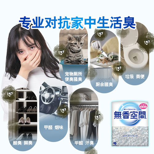 【小林制药】无香空间固体空气清新剂房间消臭厕所清新去味*2件 - 图1