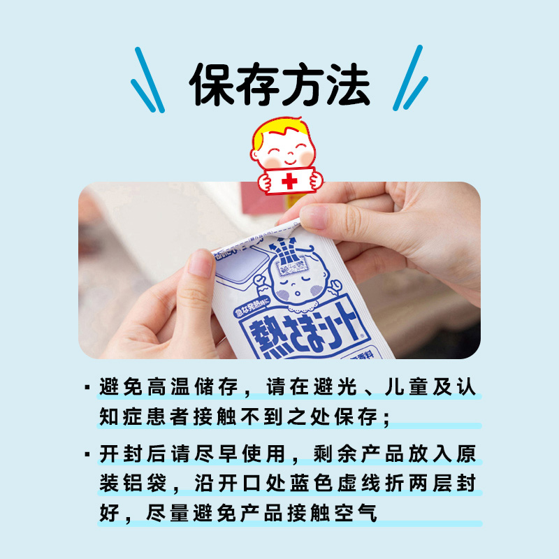 【小林制药】医用宝宝儿童婴儿退热贴发烧时物理降温冰宝贴退烧贴