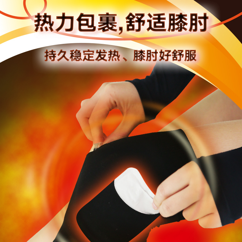 【小林制药】暖宝宝膝肘贴5包发热暖身贴防寒保暖防寒贴保暖贴