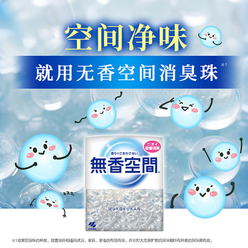 【小林制药】无香空间固体空气清新剂房间消臭厕所清新去味*2件 - 图0