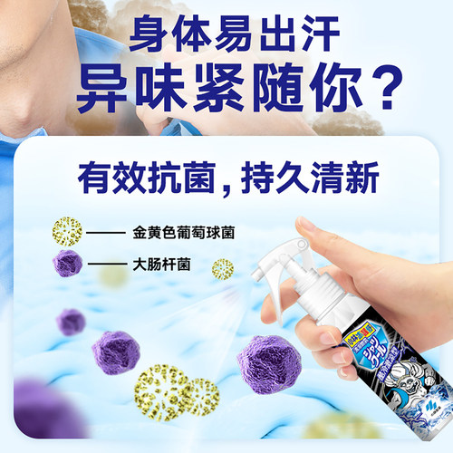 【小林制药】衣物清凉喷雾夏日度假避暑学生军训冰凉降温防暑喷雾 - 图1