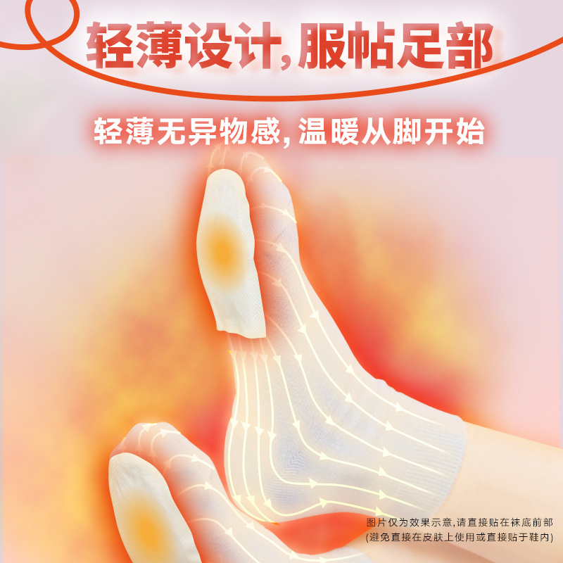 【小林制药】暖宝宝暖足暖脚贴发热保暖贴热贴鞋垫暖脚宝加热神器