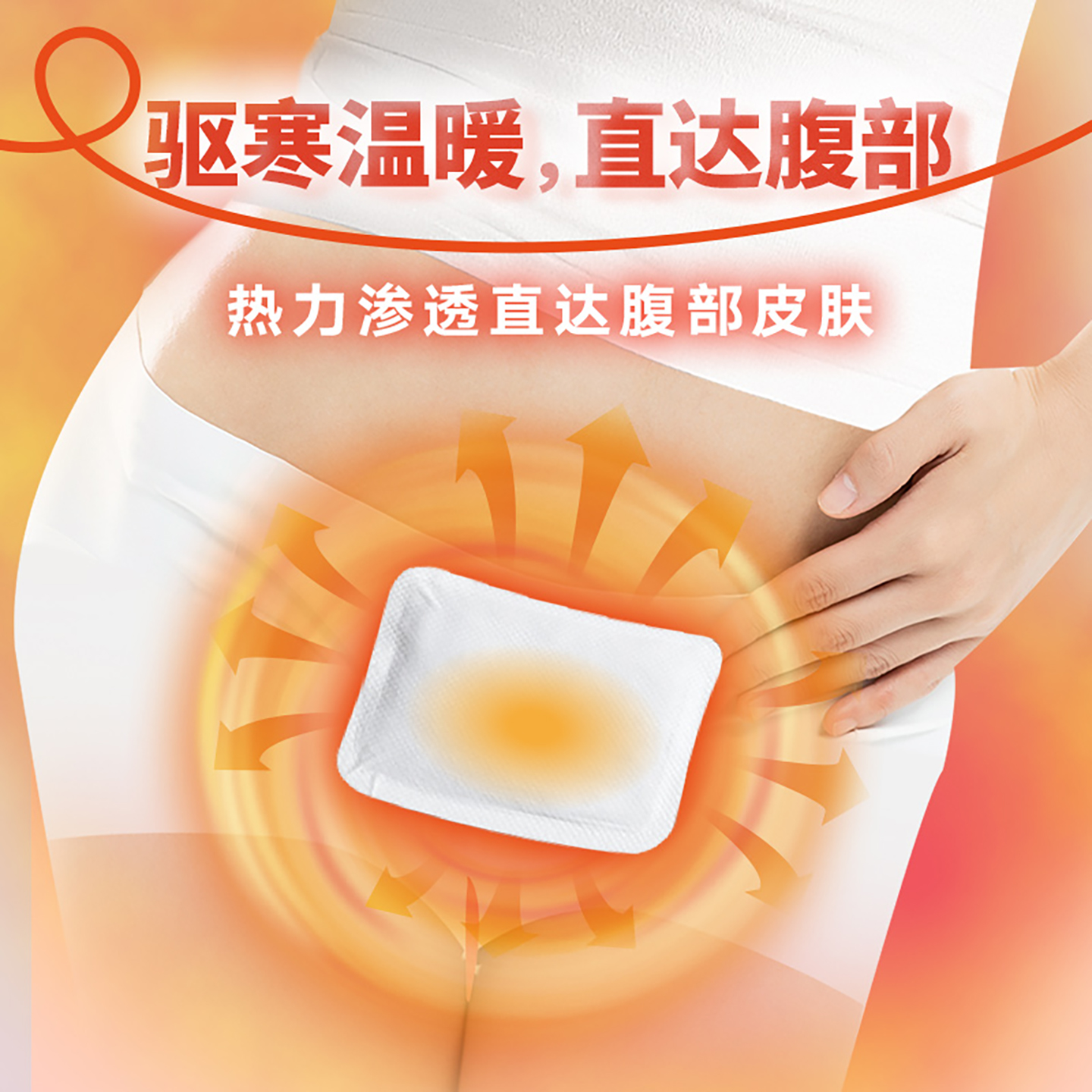 【小林制药】暖宝宝生理期贴暖贴 大姨妈贴宫暖 发热贴女生经期贴