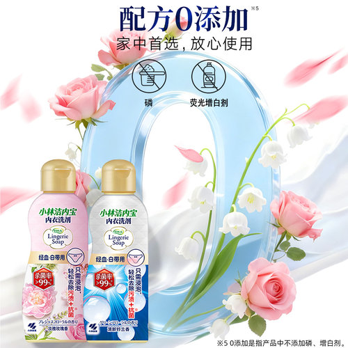 【小林制药】内衣清洗剂300ml内裤洗衣液女士用清洗剂去血污渍 - 图2