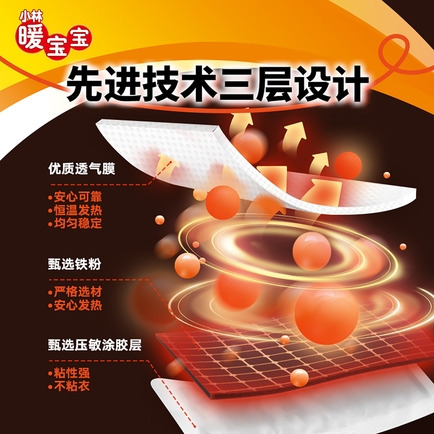 【小林制药】暖宝宝贴肩颈贴9片暖身贴发热保暖贴热力贴防寒,淘宝优惠券,粉丝福利购,淘宝优惠卷