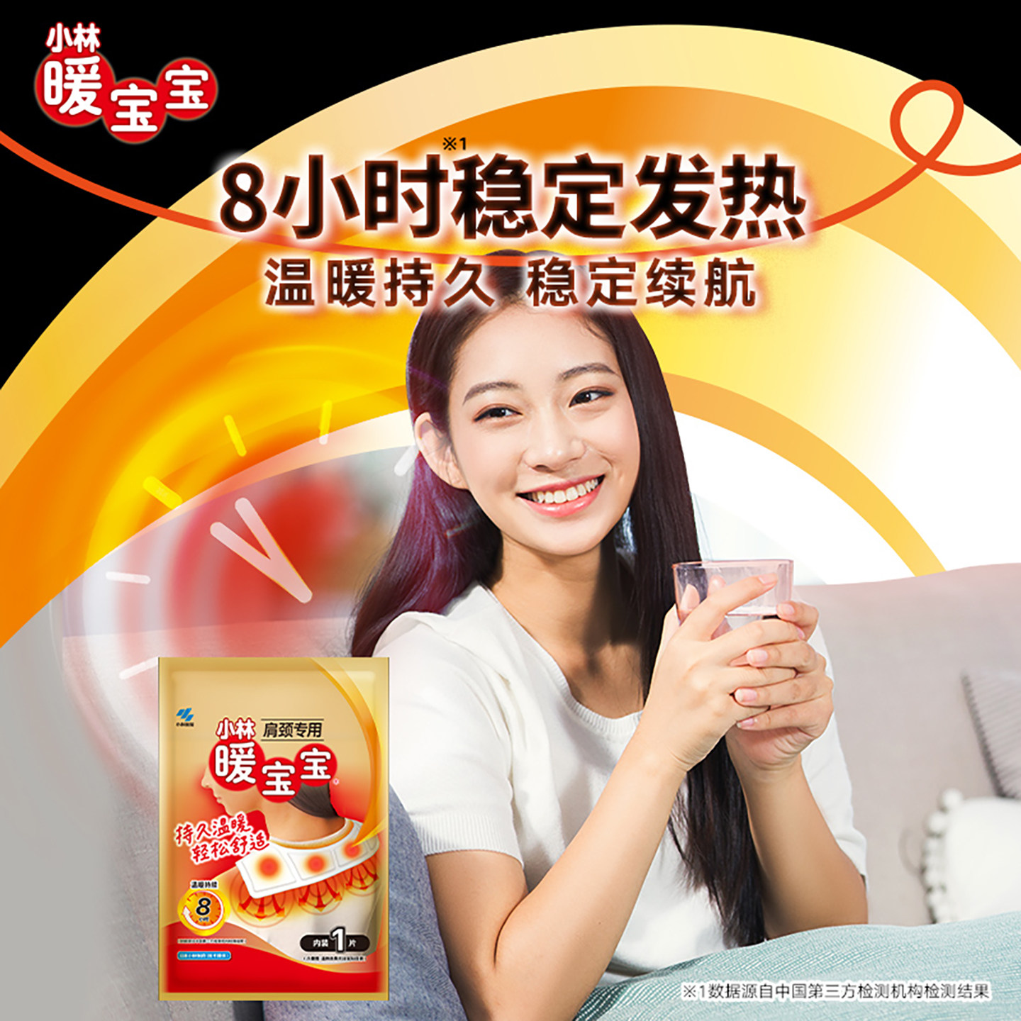 【小林制药】暖宝宝贴肩颈贴9片暖身贴发热保暖贴热力贴防寒,淘宝优惠券,粉丝福利购,淘宝优惠卷