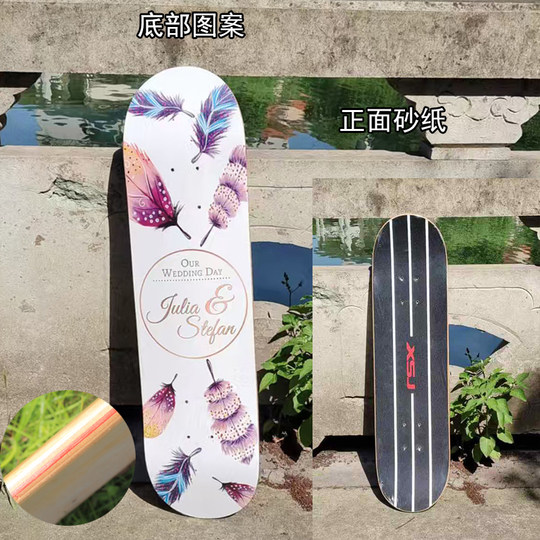 高级专业滑板双翘板光板面原色配件四轮短板东北枫7层手绘8.0组装