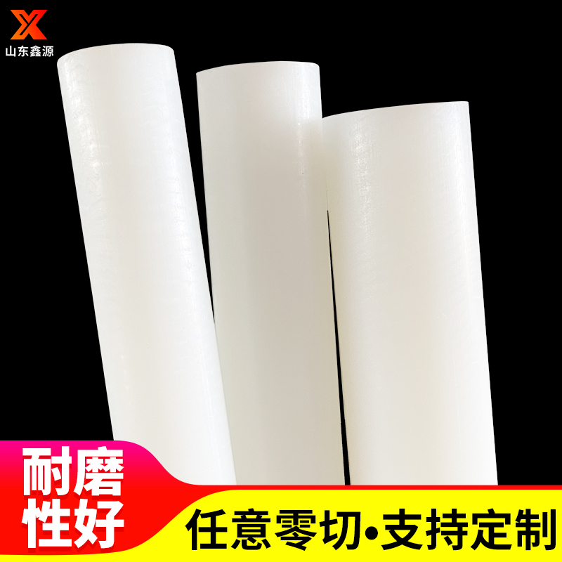 纯尼龙棒 1010塑料棒PA6象牙白色圆棒做齿轮套内套联轴器8-300mm - 图1