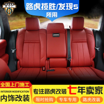 Road Rover Range Rover Sport version dermis Leather Seat Door Panel Ceiling Middle Control Interior retrofit Meter Desk Renovated Foreskin